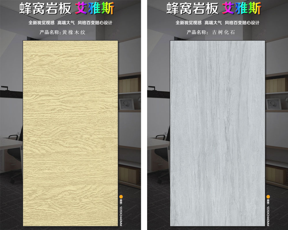 產品名稱：黃橡木紋/樹化石